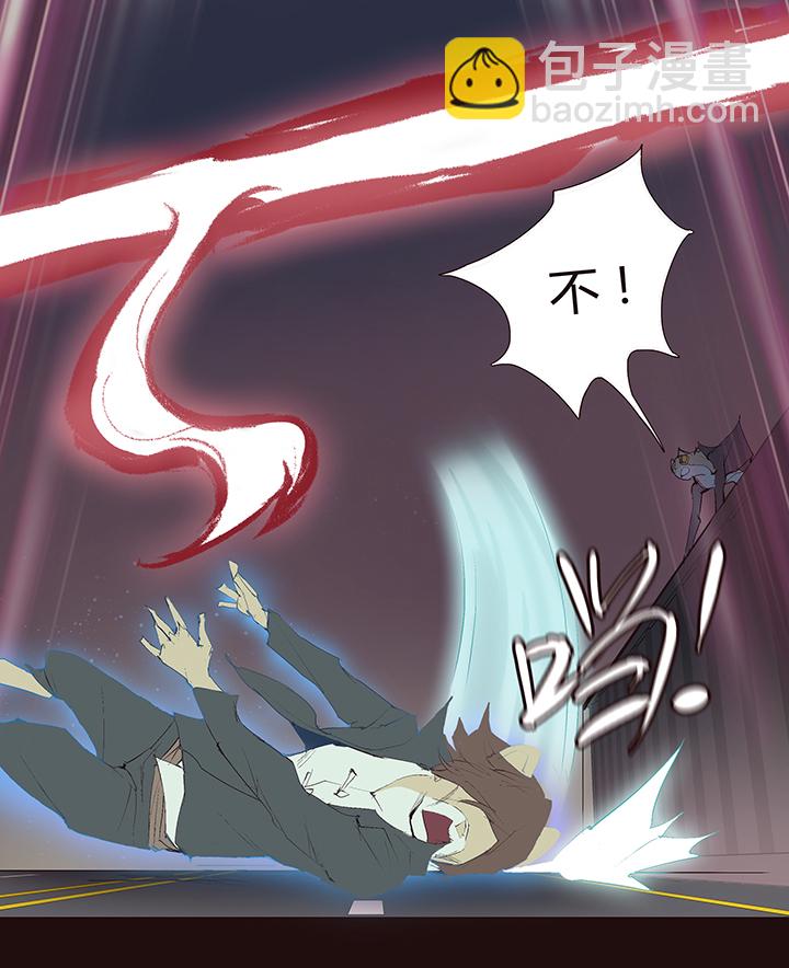 【第二章】041他一脚把我踢下地-第45话