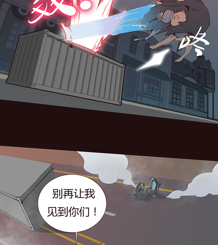 【第二章】041他一脚把我踢下地-第45话