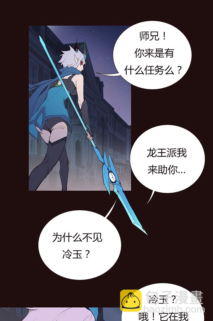【第二章】041他一脚把我踢下地-第45话