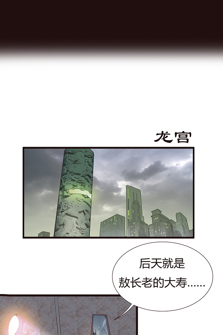 【第二章】041他一脚把我踢下地-第45话