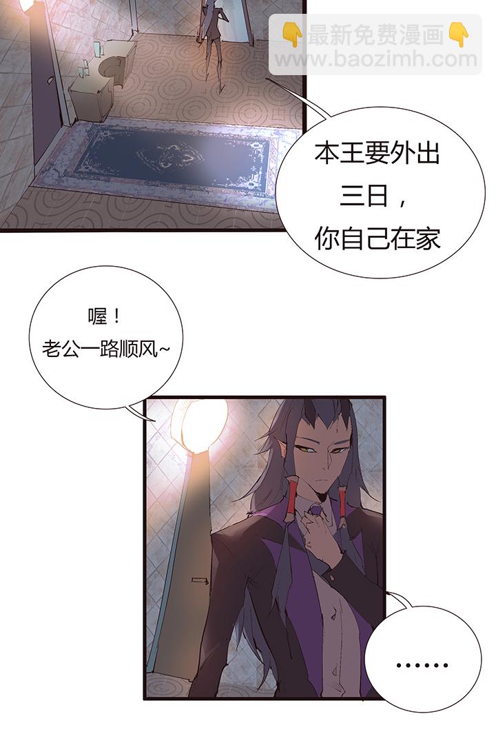 【第二章】041他一脚把我踢下地-第45话