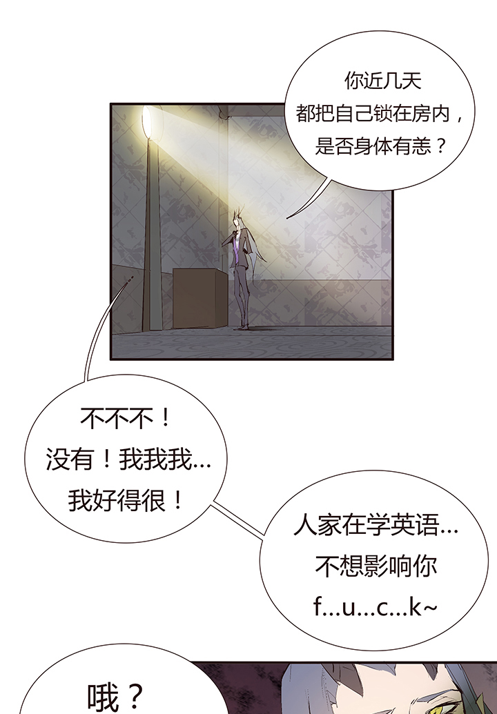 【第二章】041他一脚把我踢下地-第45话