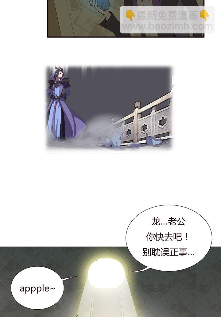 【第二章】041他一脚把我踢下地-第45话