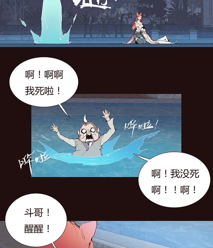 【第二章】041他一脚把我踢下地-第45话