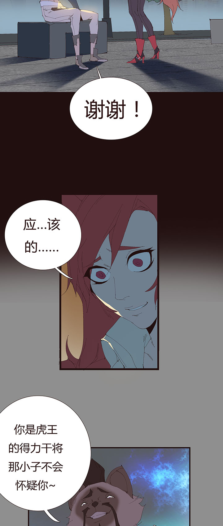 【第二章】043祝你平安-第47话