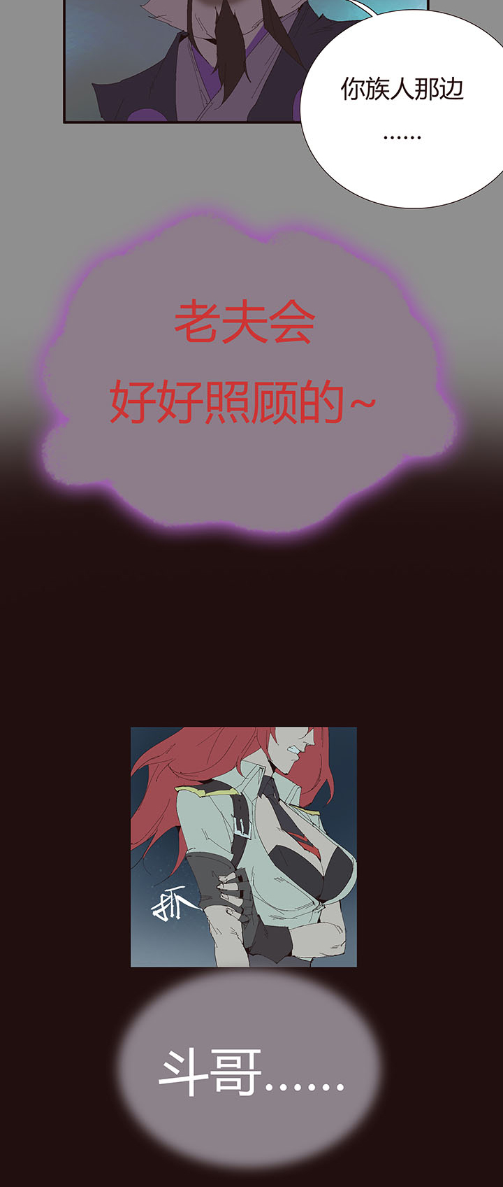 【第二章】043祝你平安-第47话