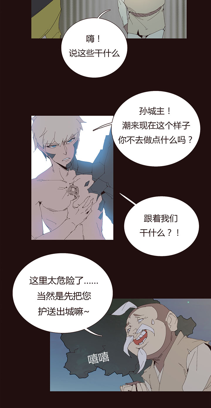 【第二章】043祝你平安-第47话