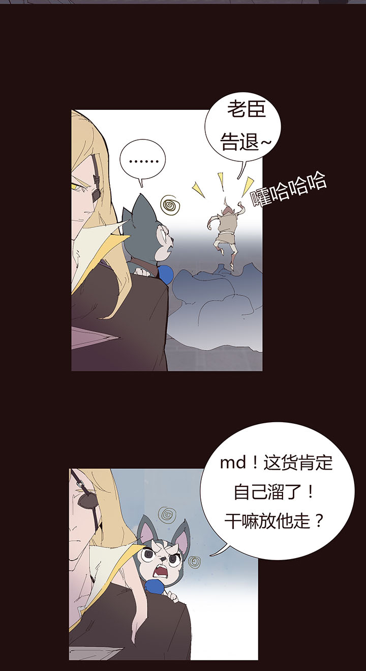 【第二章】043祝你平安-第47话