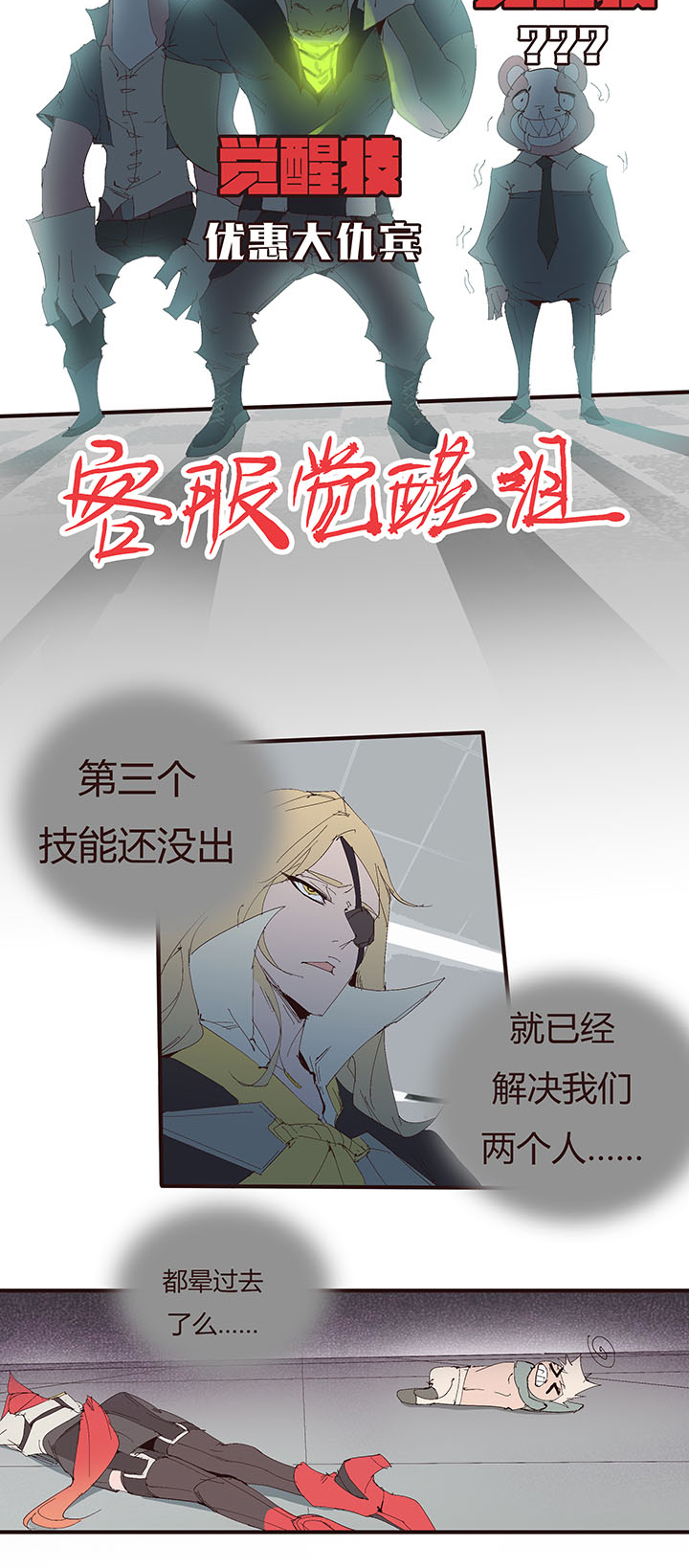 【第二章】045画不完了啊-第49话