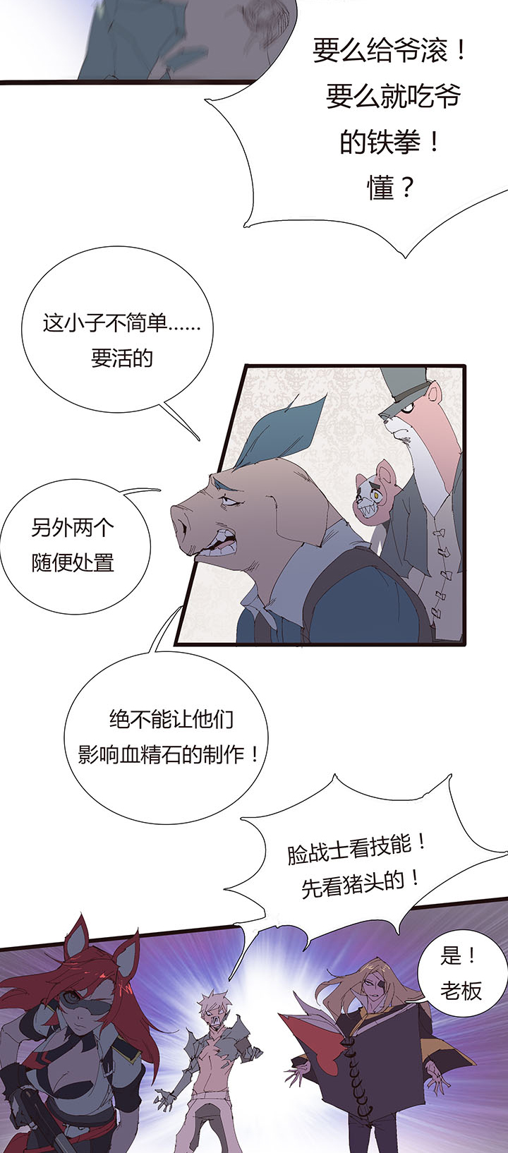 【第二章】045画不完了啊-第49话