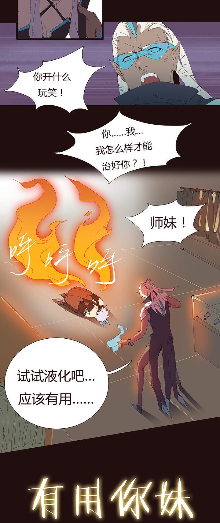 【第二章】045画不完了啊-第49话
