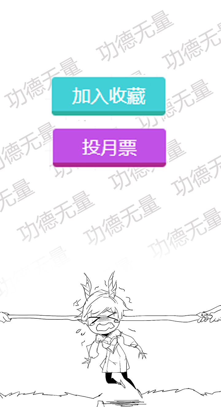 【第二章】045画不完了啊-第49话