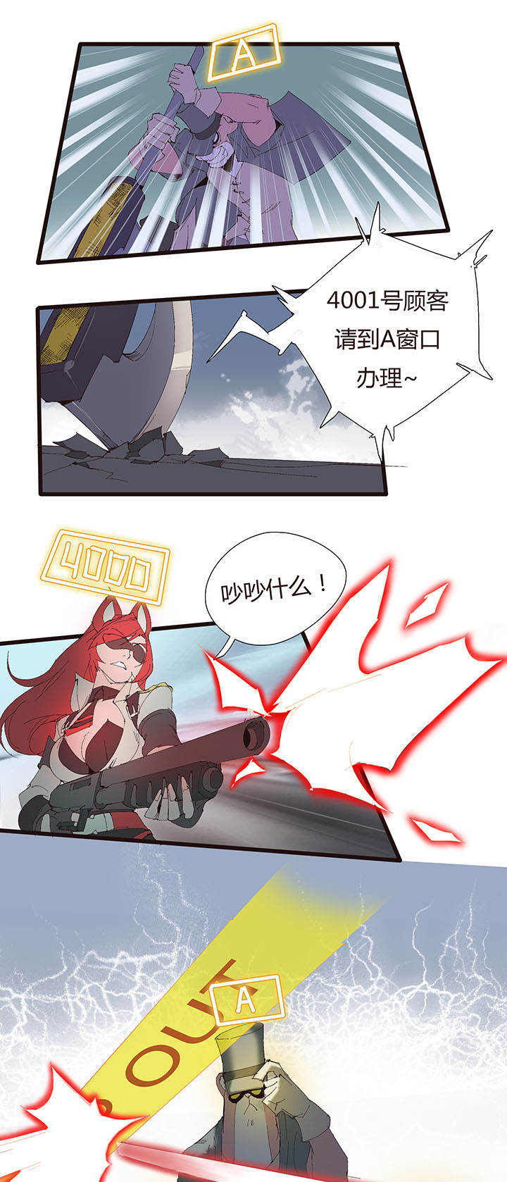 【第二章】045画不完了啊-第49话