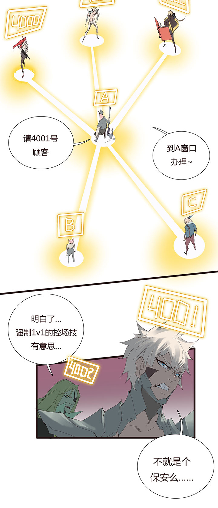 【第二章】045画不完了啊-第49话