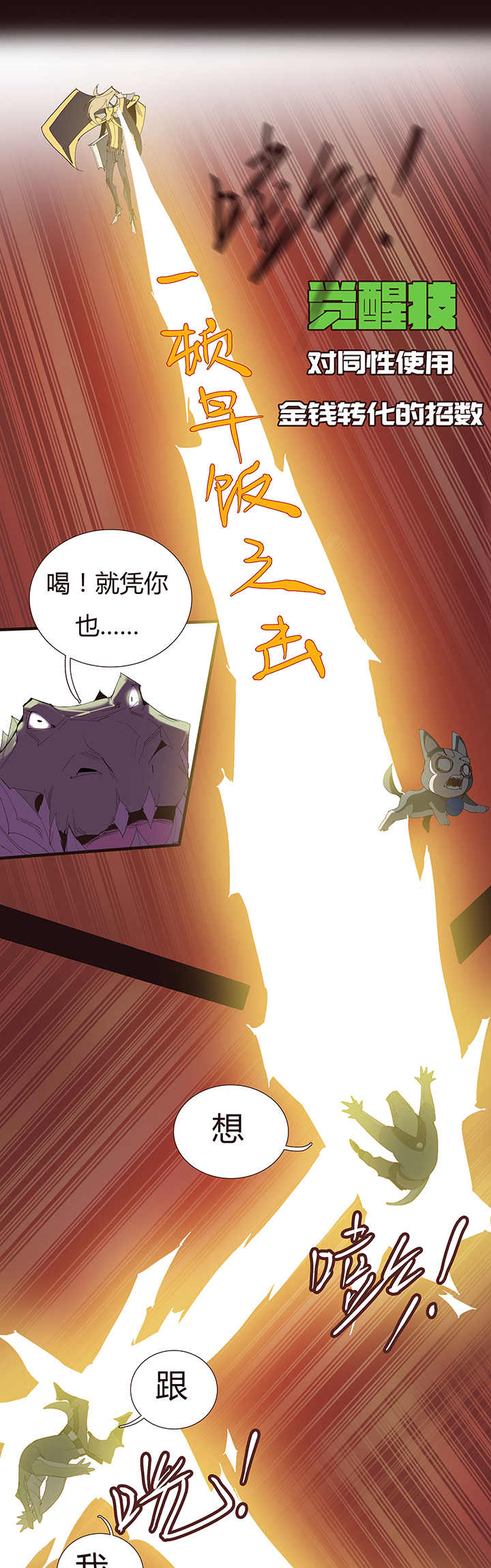 【第二章】047一千零一页-第51话