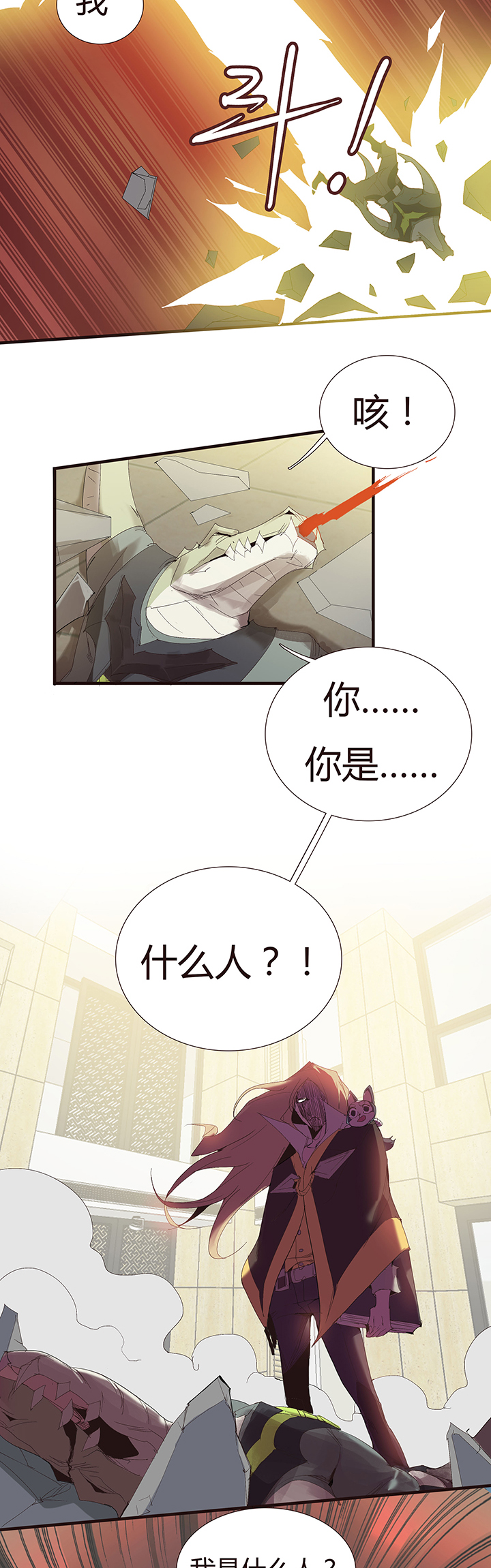 【第二章】047一千零一页-第51话