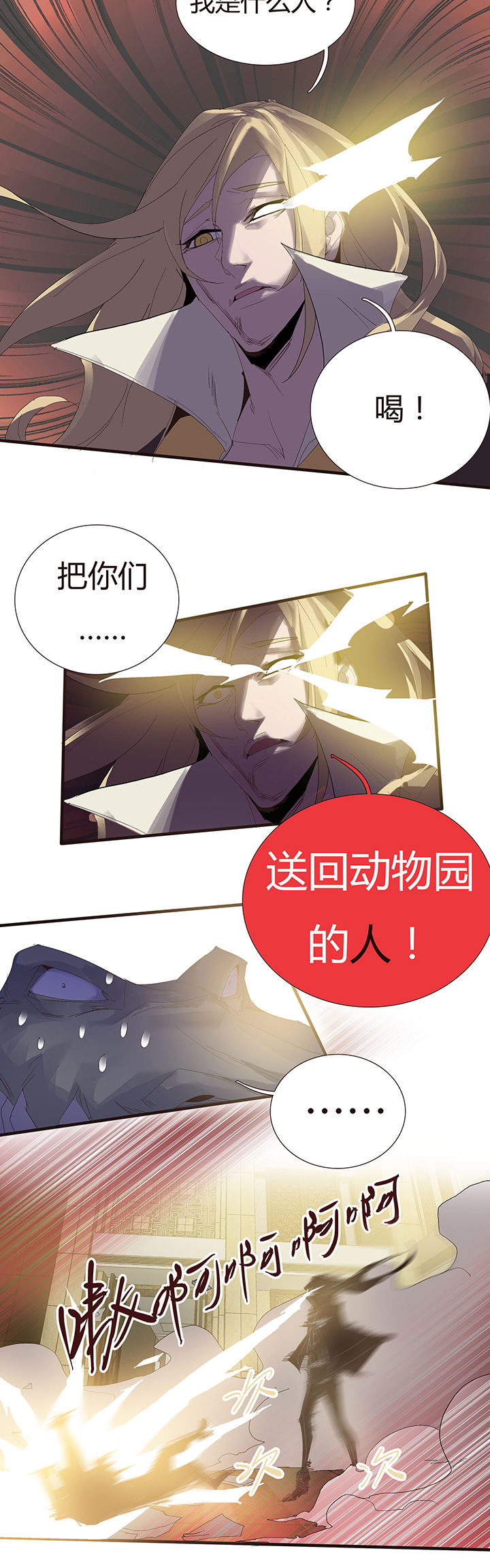 【第二章】047一千零一页-第51话