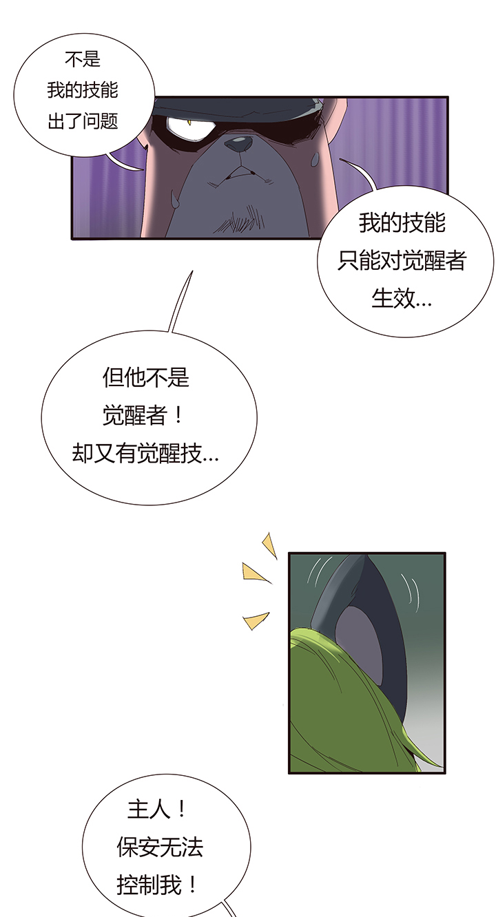 【第二章】047一千零一页-第51话