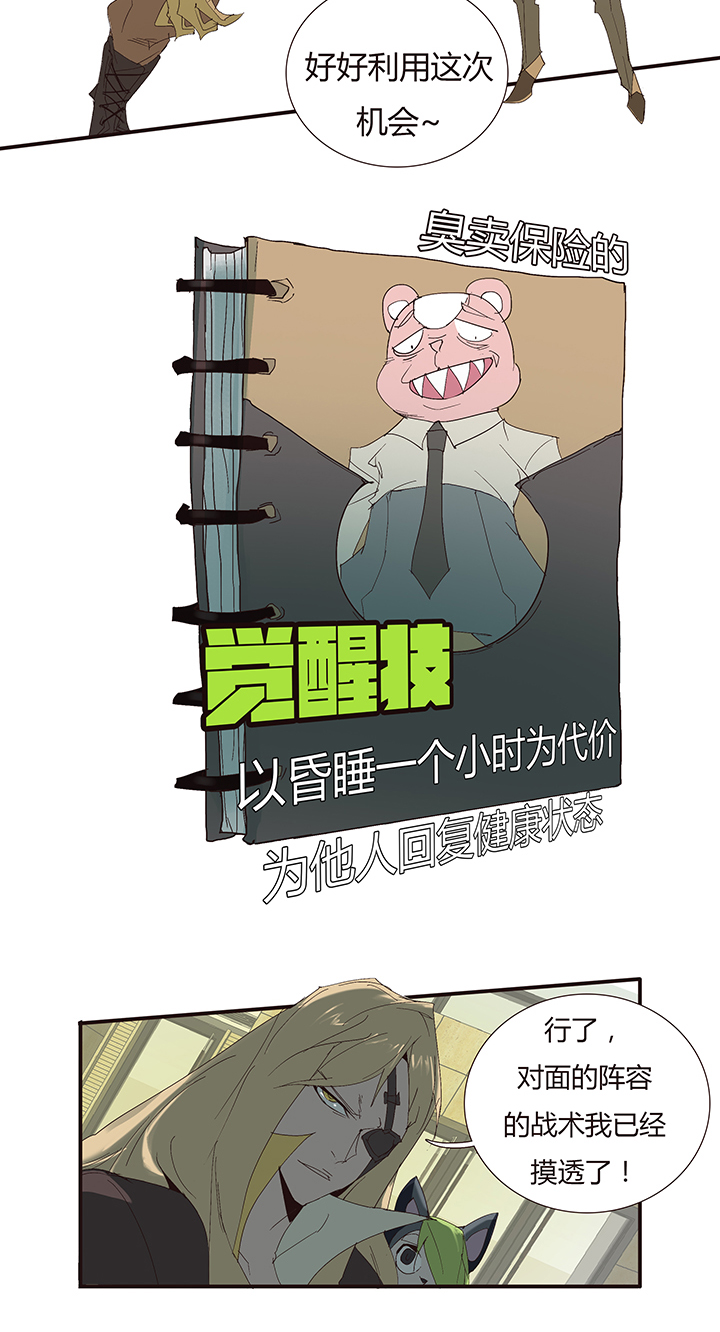 【第二章】047一千零一页-第51话