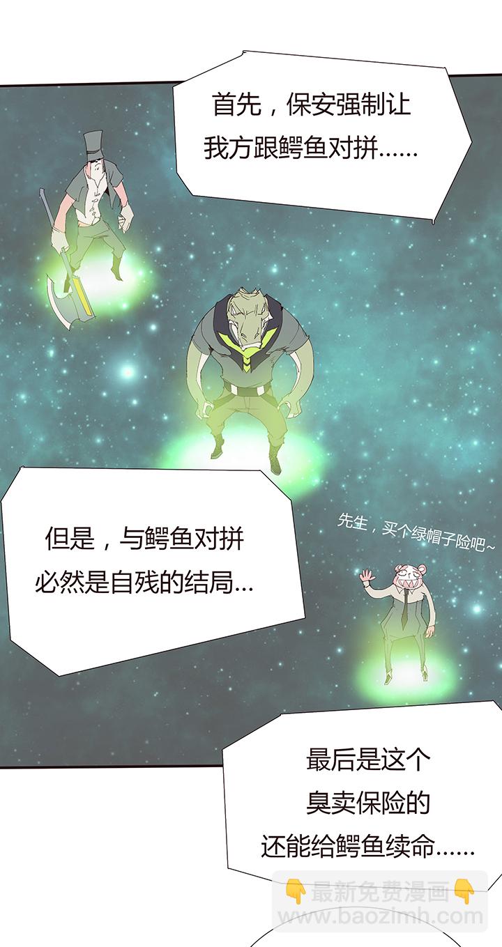 【第二章】047一千零一页-第51话