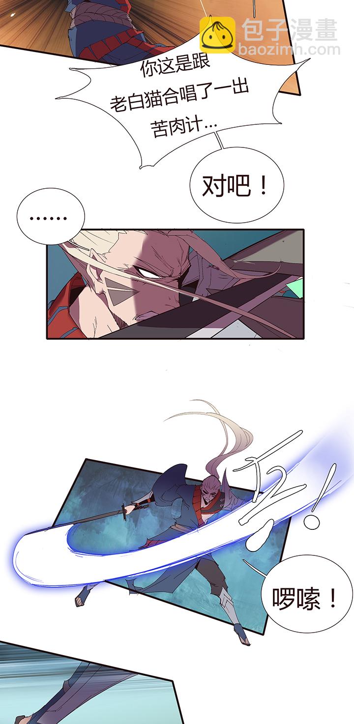 【第二章】049小把戏-第53话