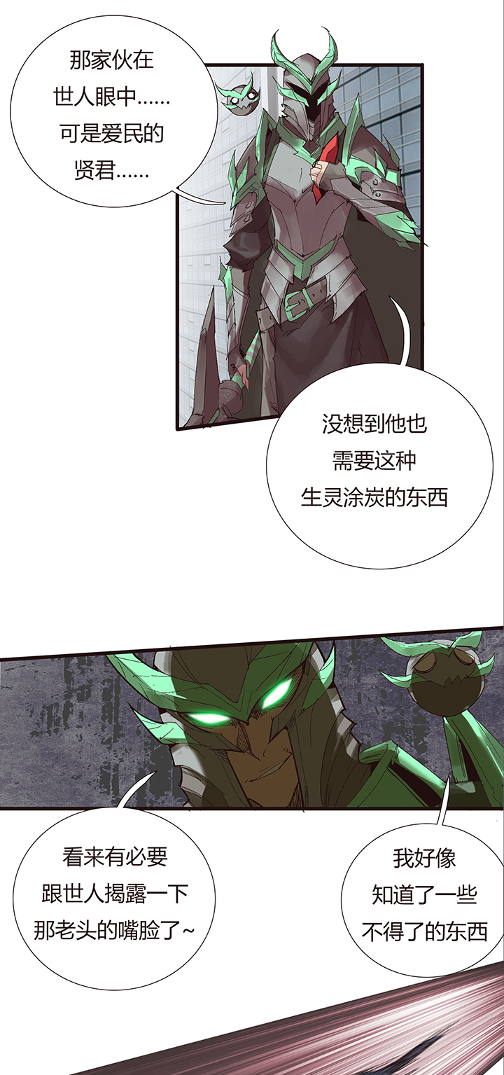 【第二章】049小把戏-第53话