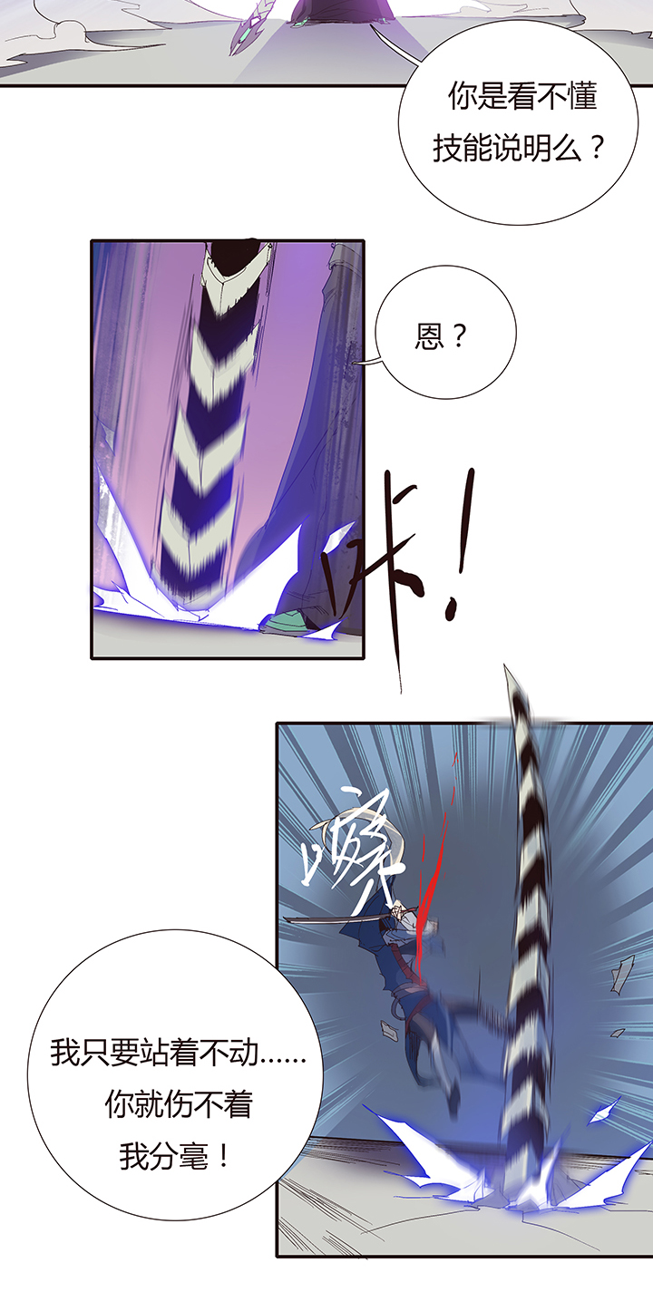 【第二章】049小把戏-第53话