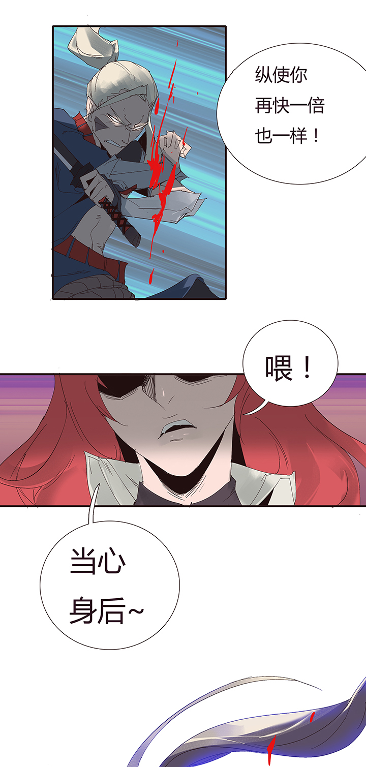 【第二章】049小把戏-第53话
