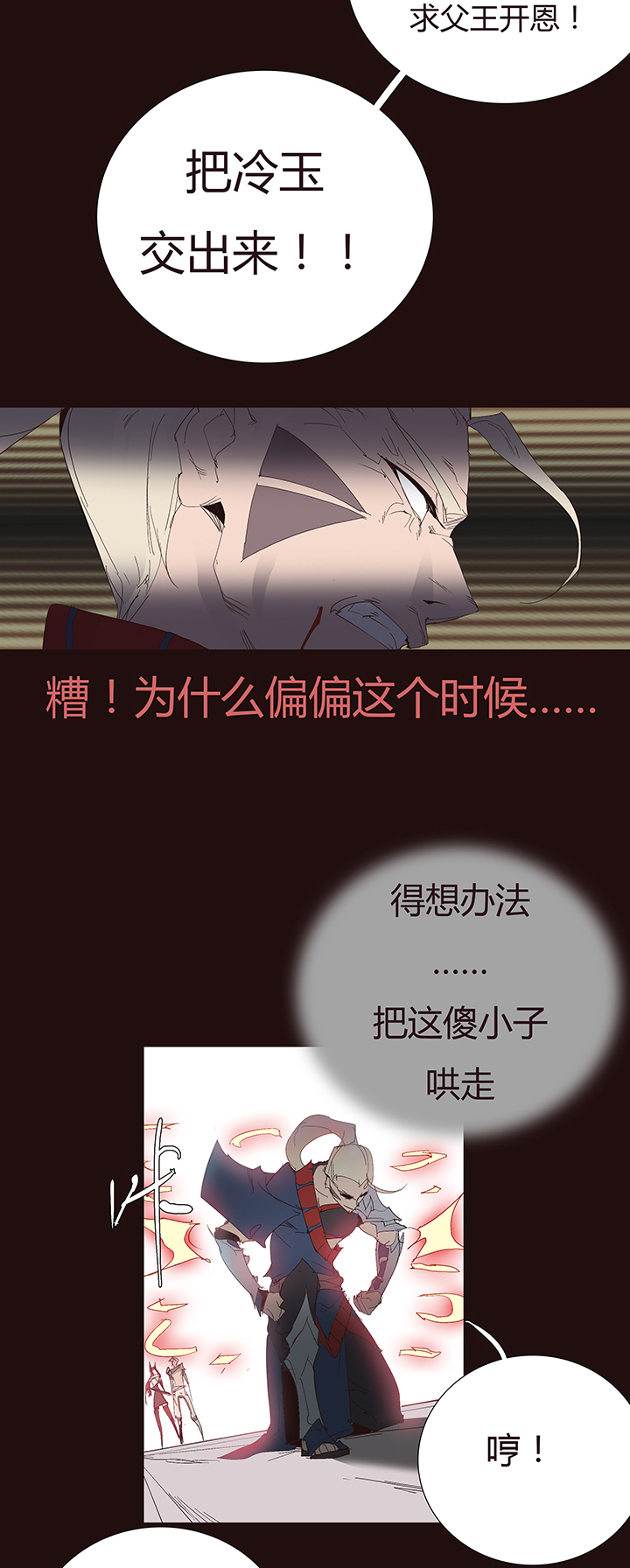 【第二章】049小把戏-第53话