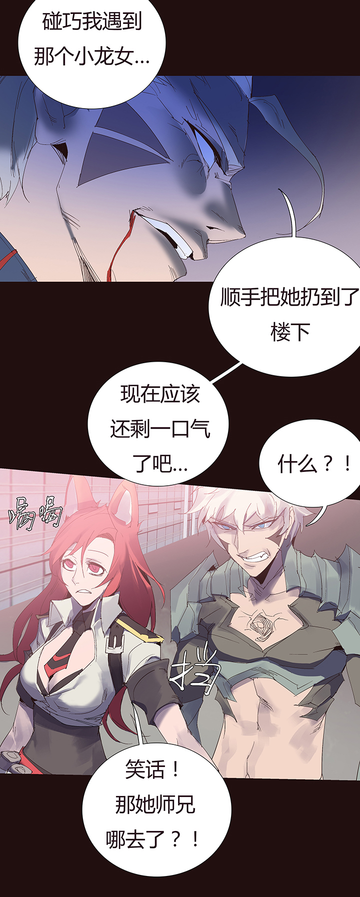 【第二章】049小把戏-第53话