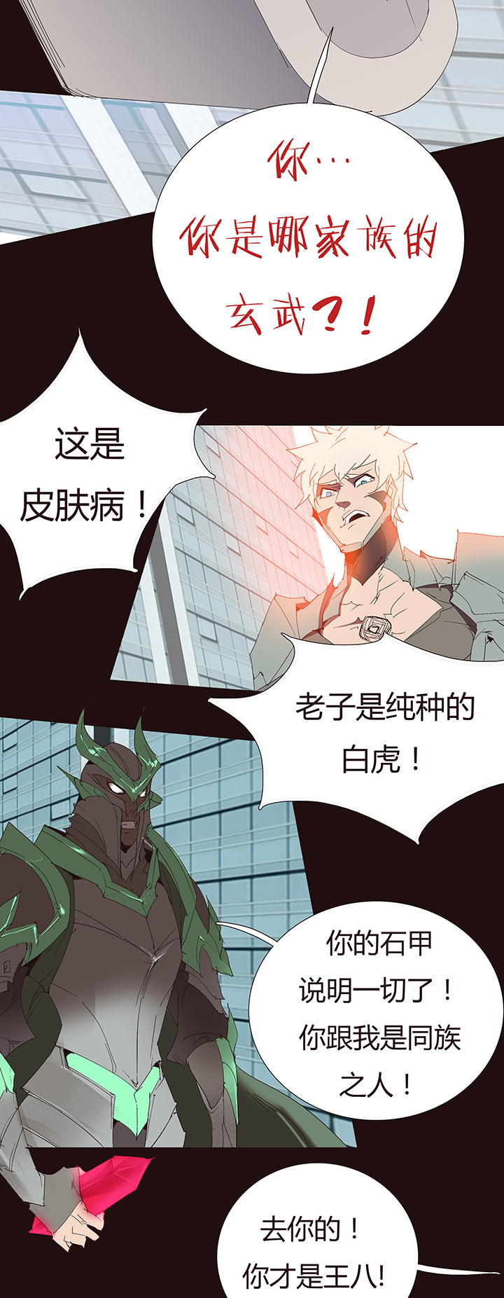 【第二章】049小把戏-第53话
