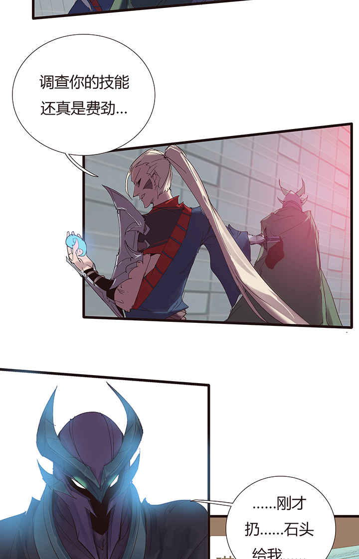 【第二章】049小把戏-第53话
