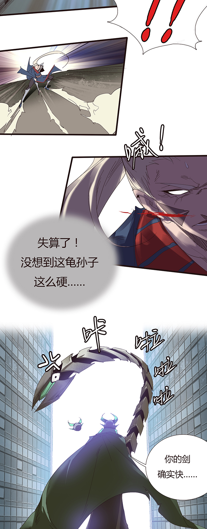 【第二章】049小把戏-第53话