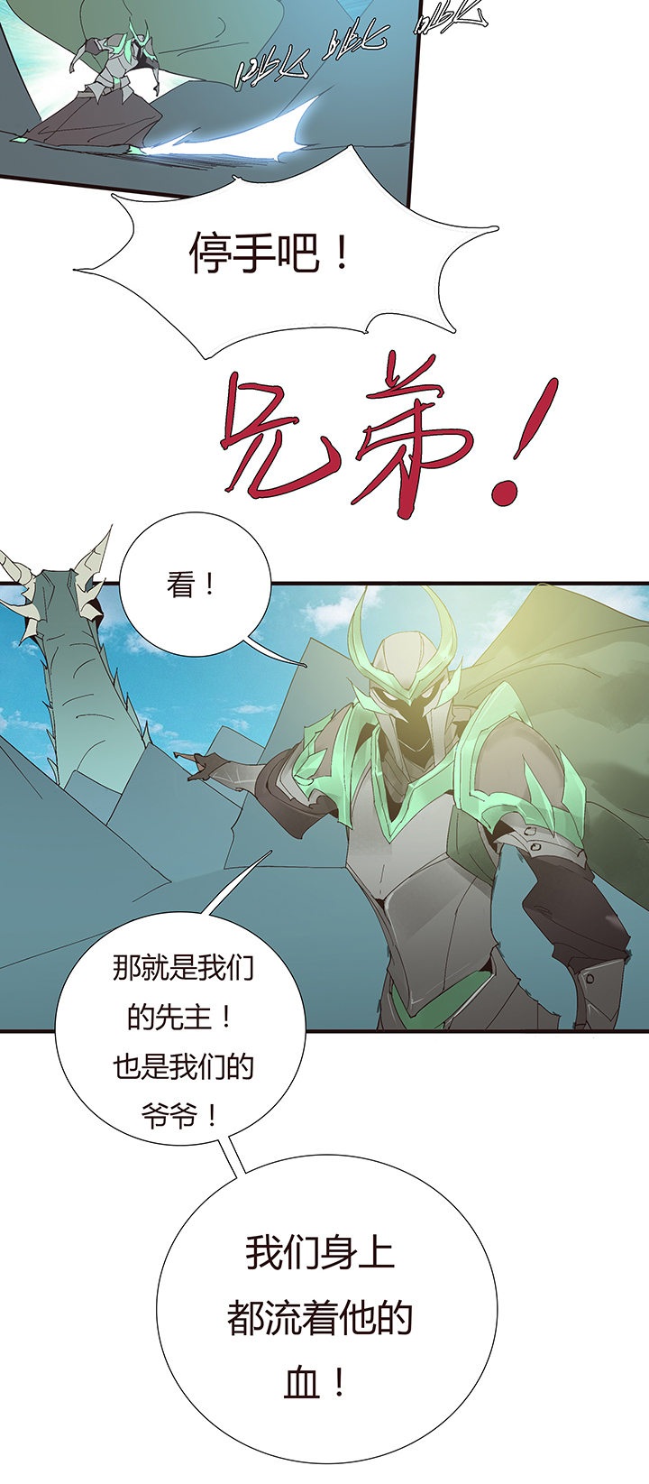 【第二章】051躲猫猫-第55话