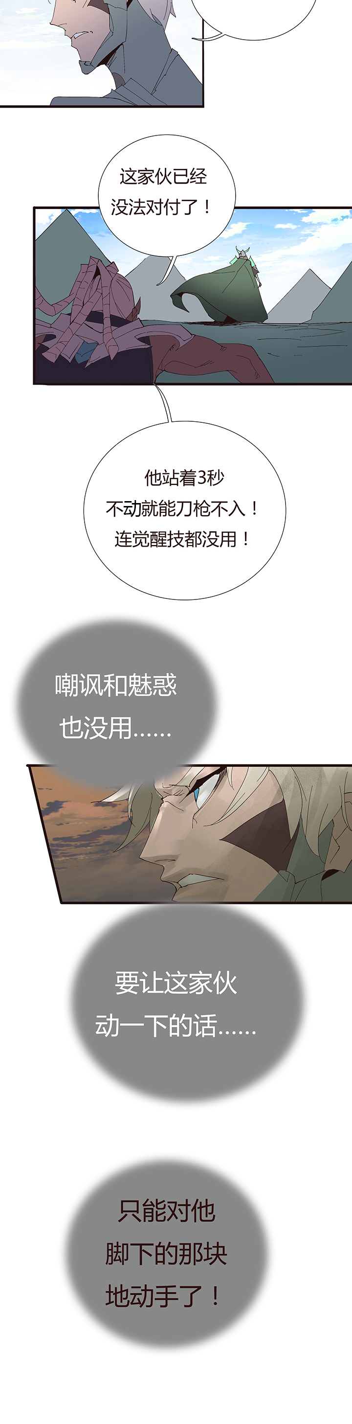 【第二章】051躲猫猫-第55话