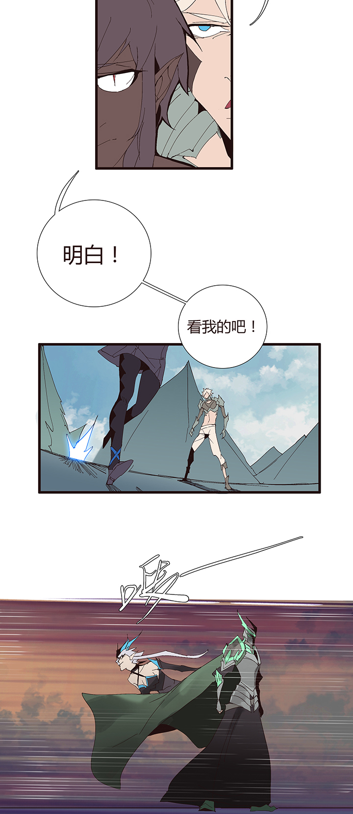 【第二章】051躲猫猫-第55话