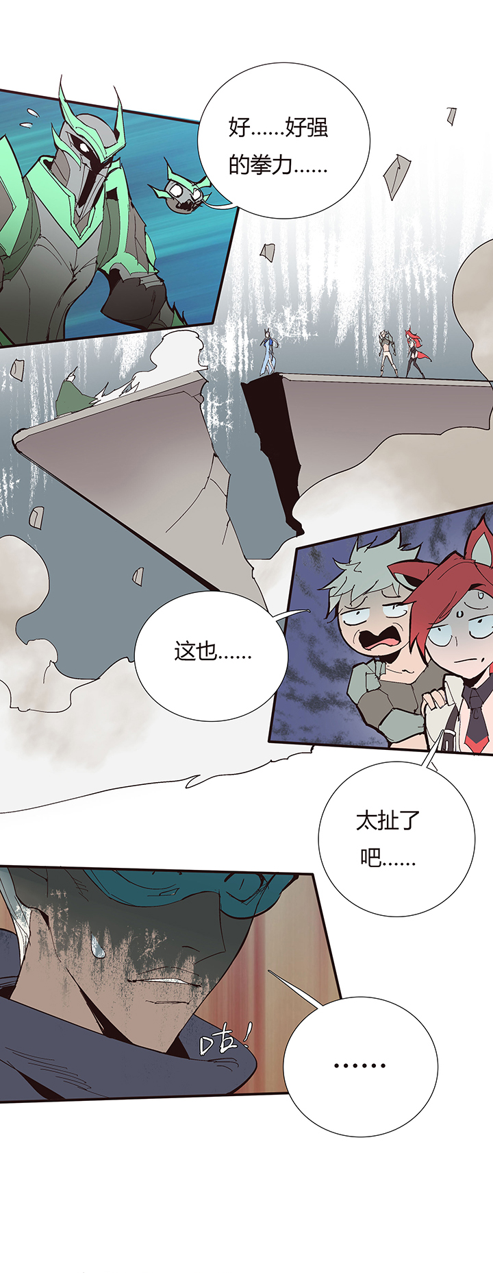 【第二章】051躲猫猫-第55话
