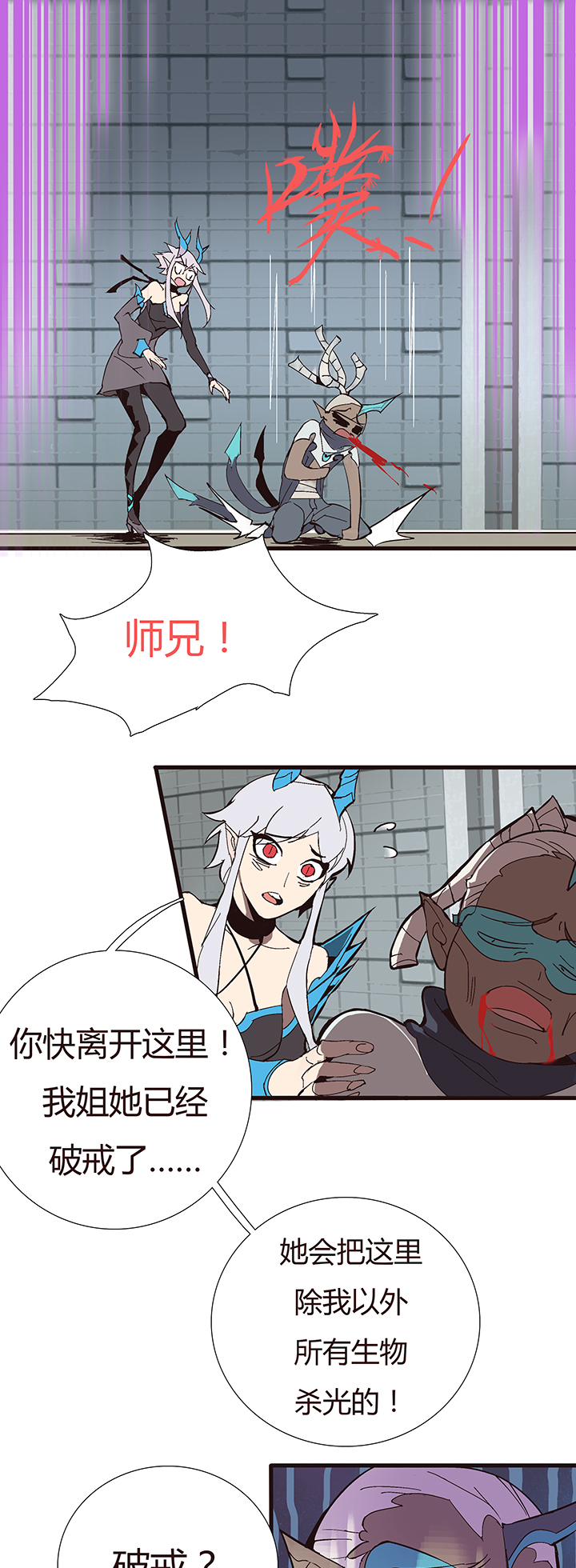【第二章】051躲猫猫-第55话