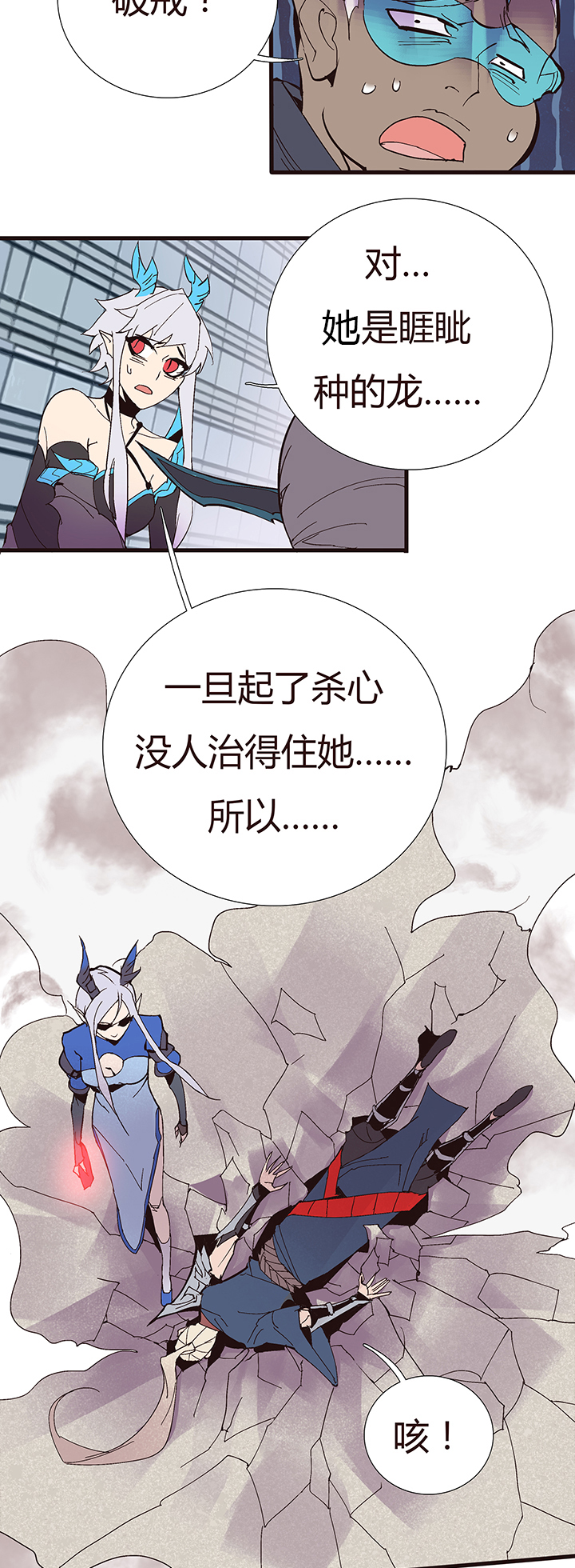 【第二章】051躲猫猫-第55话