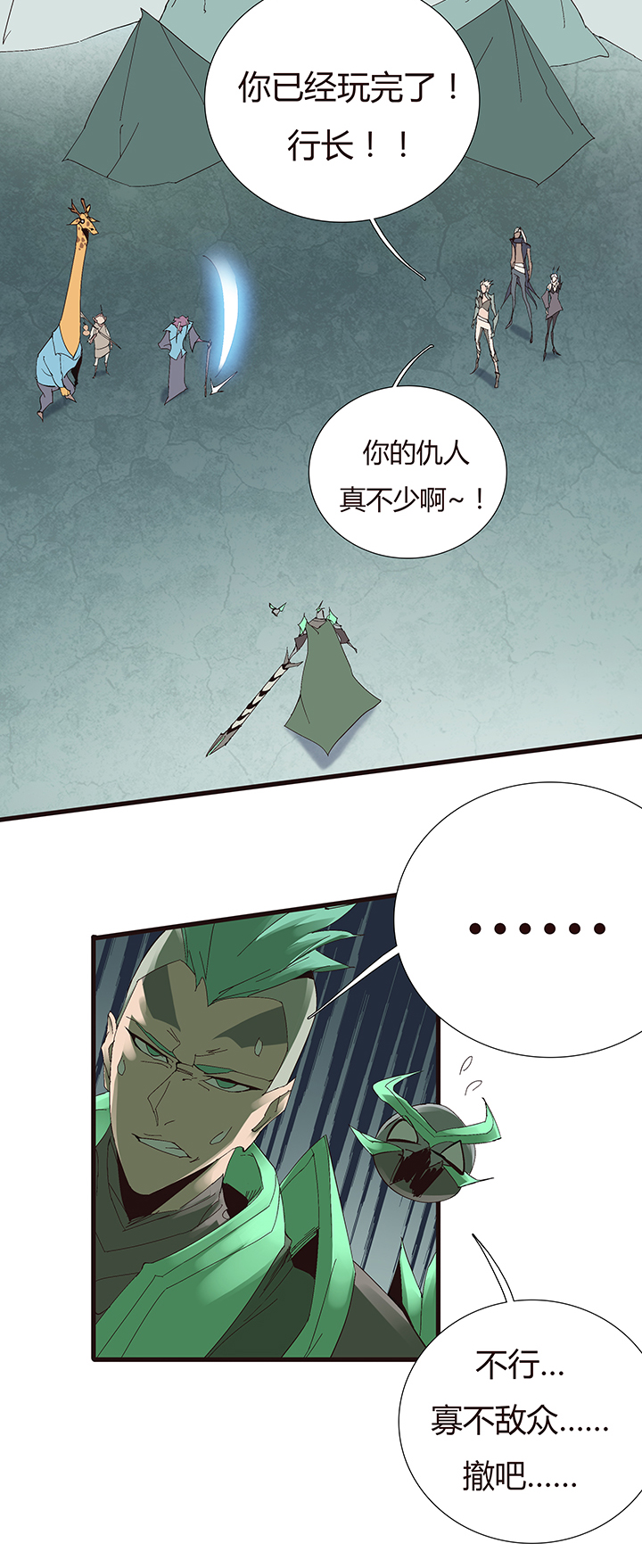 【第二章】053告白-第57话