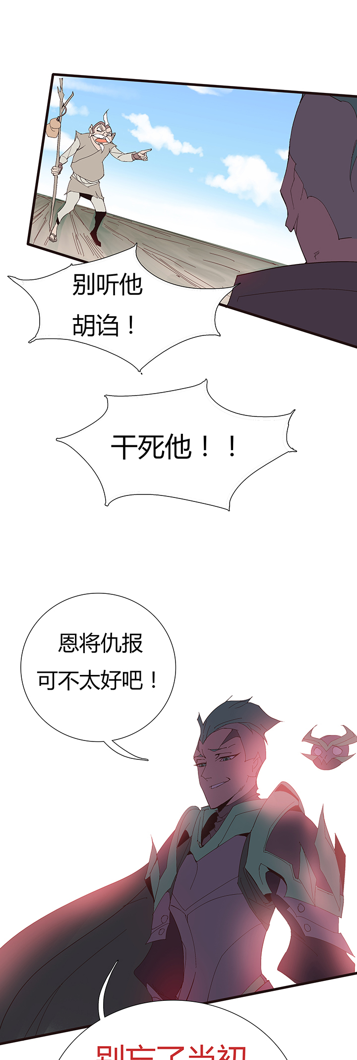 【第二章】053告白-第57话