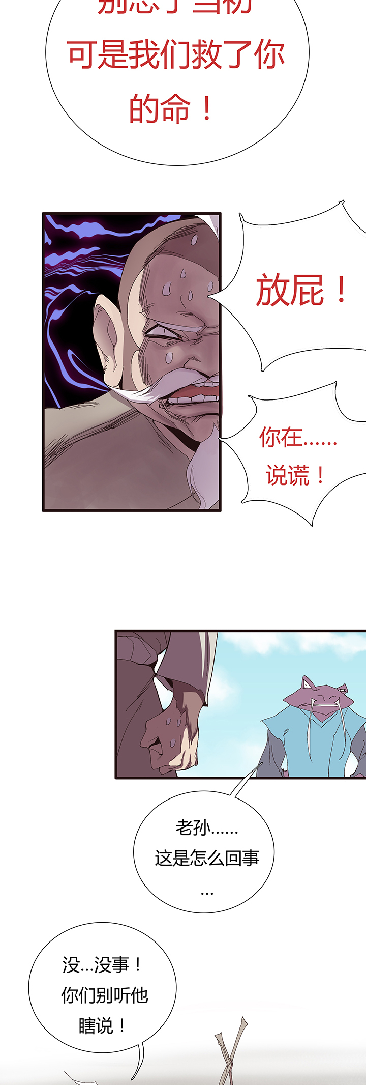 【第二章】053告白-第57话