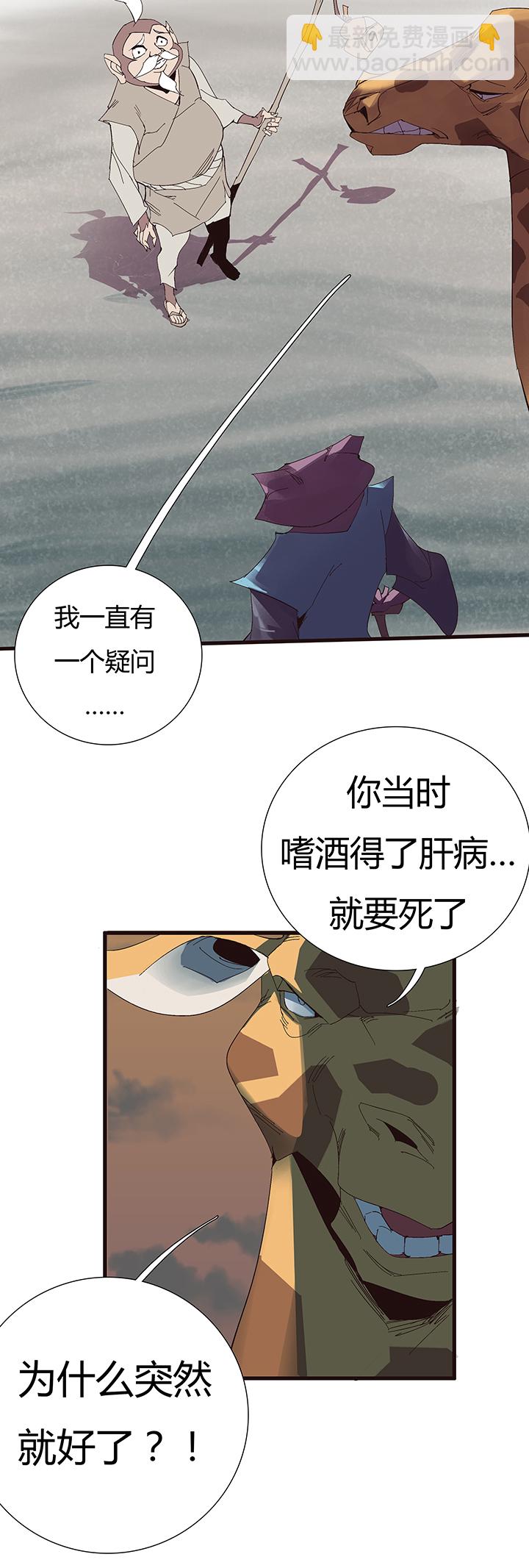 【第二章】053告白-第57话