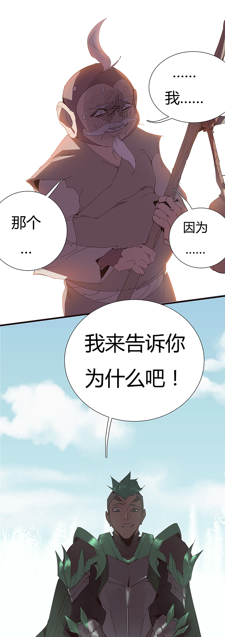 【第二章】053告白-第57话