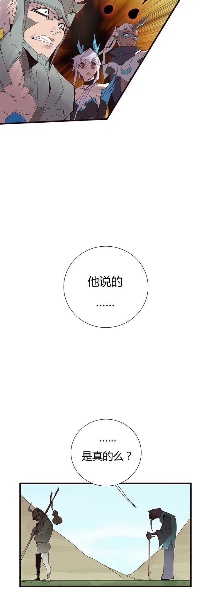 【第二章】053告白-第57话