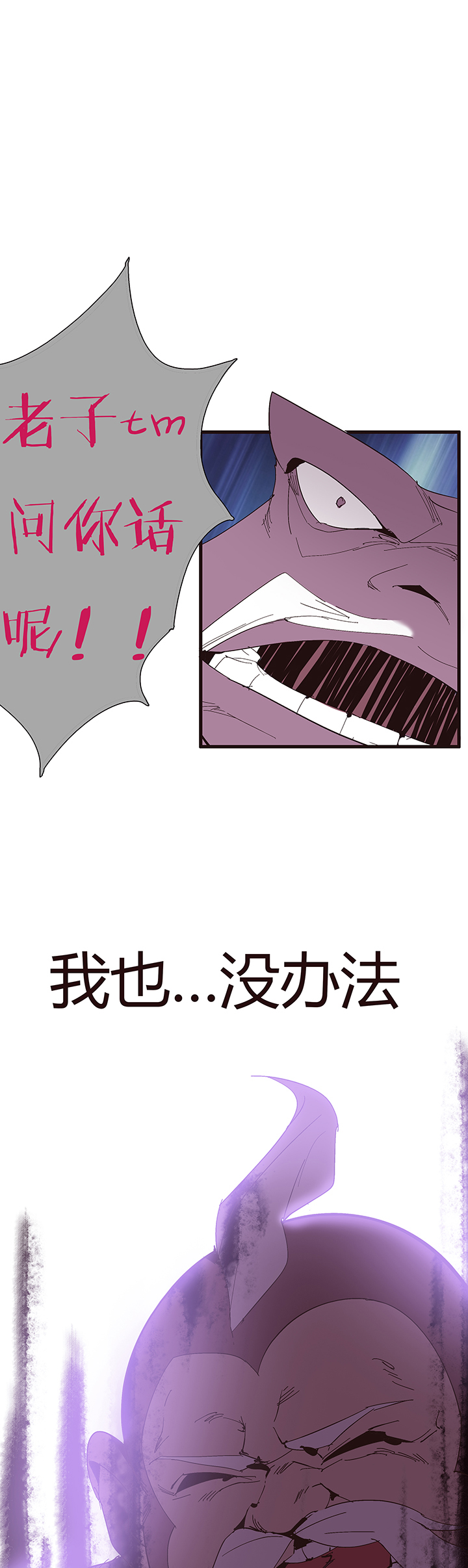 【第二章】053告白-第57话