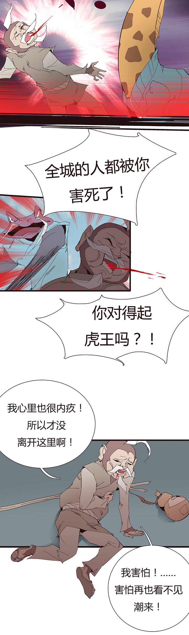 【第二章】053告白-第57话