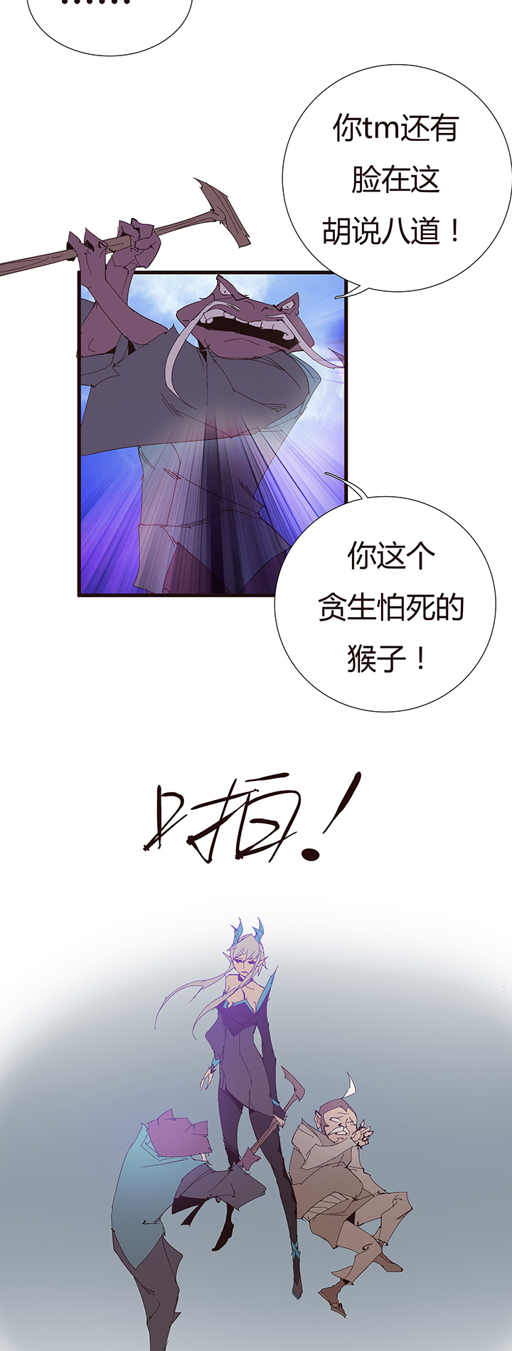 【第二章】053告白-第57话