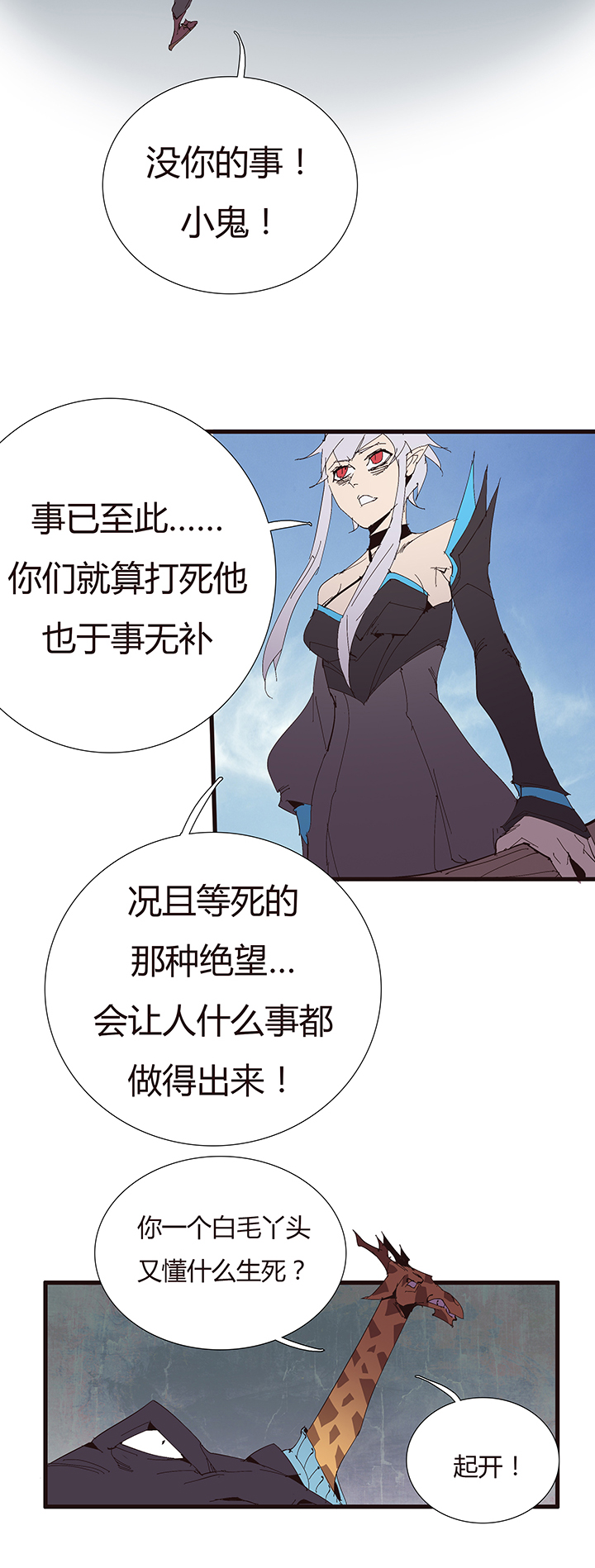 【第二章】053告白-第57话