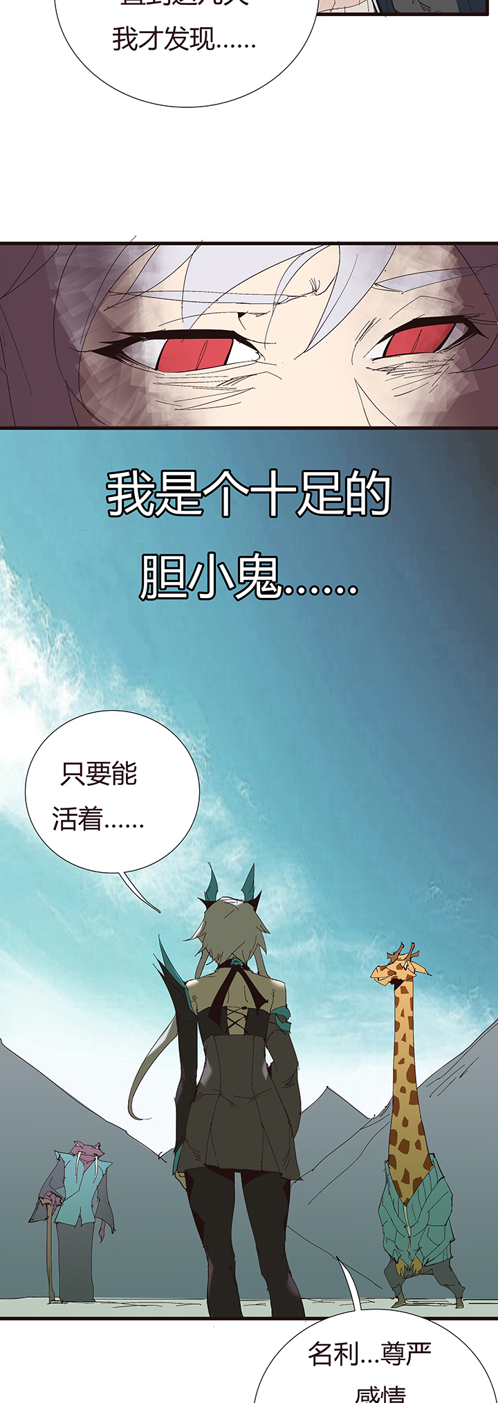 【第二章】053告白-第57话